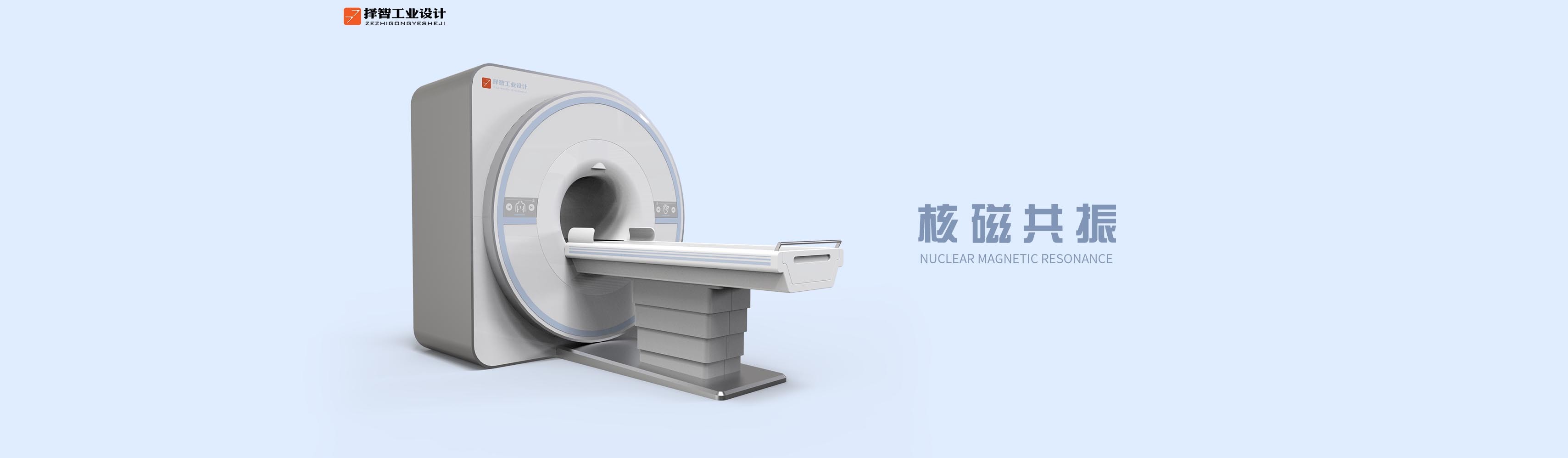 上海苏州产品设计工业产品外观设计结构设计核磁共振