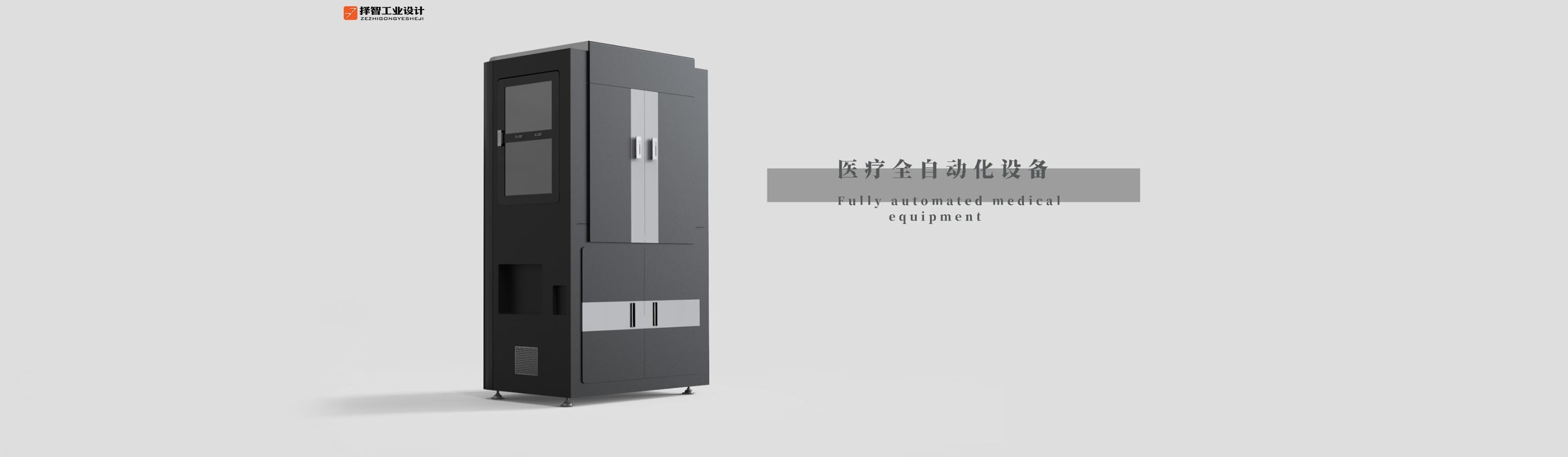 上海工业产品设计产品外观设计智能外观设计医疗装配设备设计