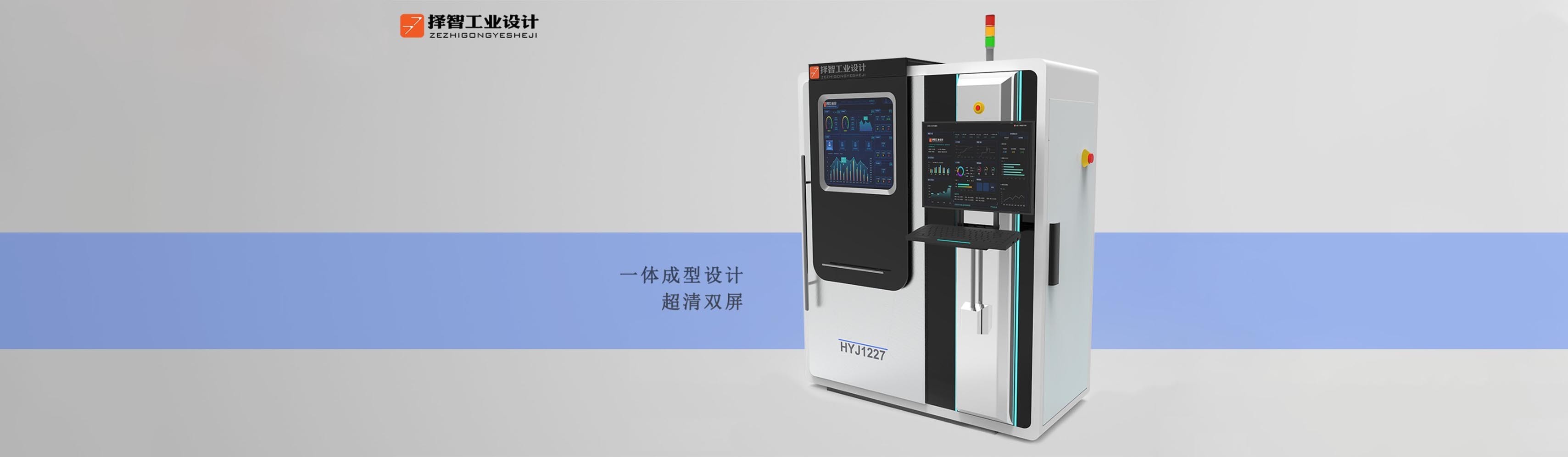 上海苏州产品设计 工业产品外观设计 结构设计 医疗检测设备外观设计