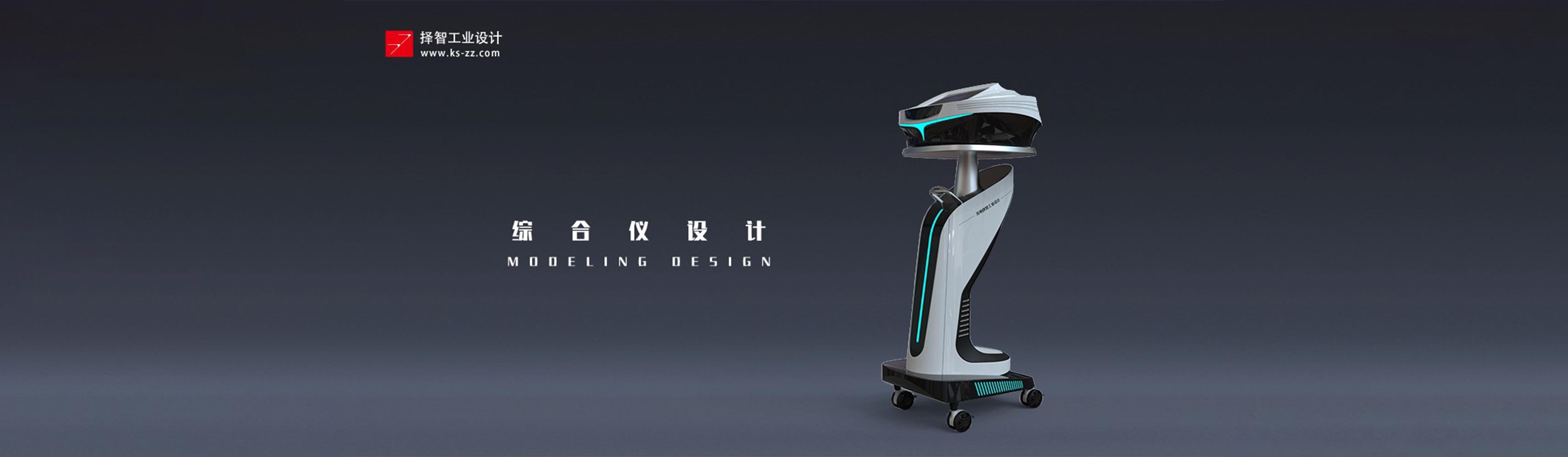 上海苏州产品设计 工业产品外观设计 结构设计 医疗美容仪产品设计