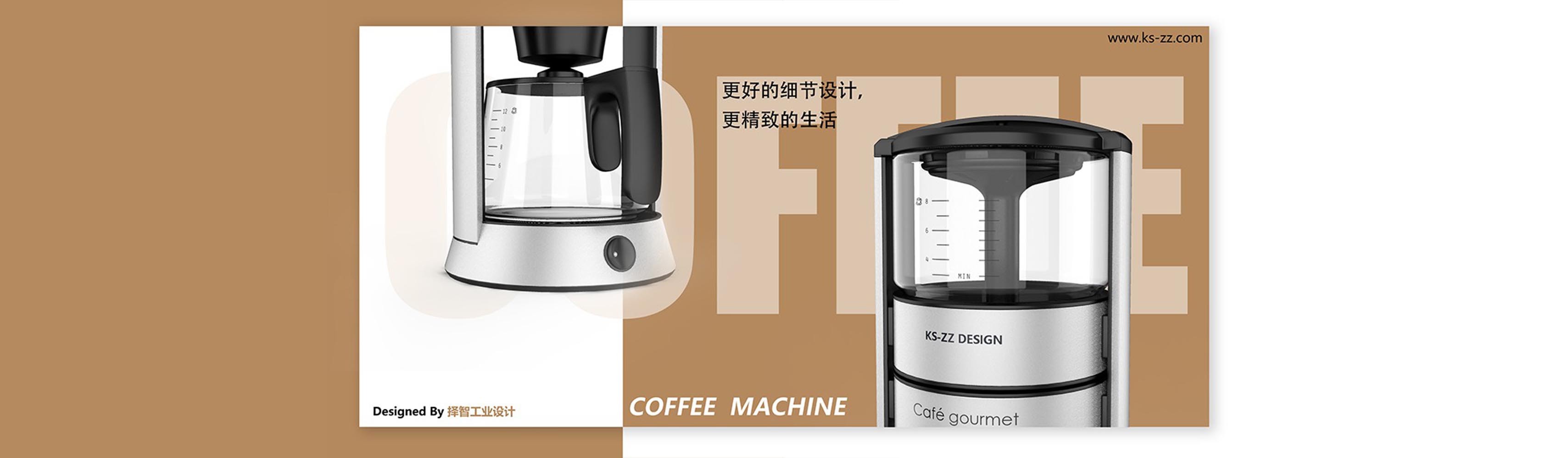 上海苏州产品设计 工业产品外观设计 结构设计 智能咖啡机结构设计