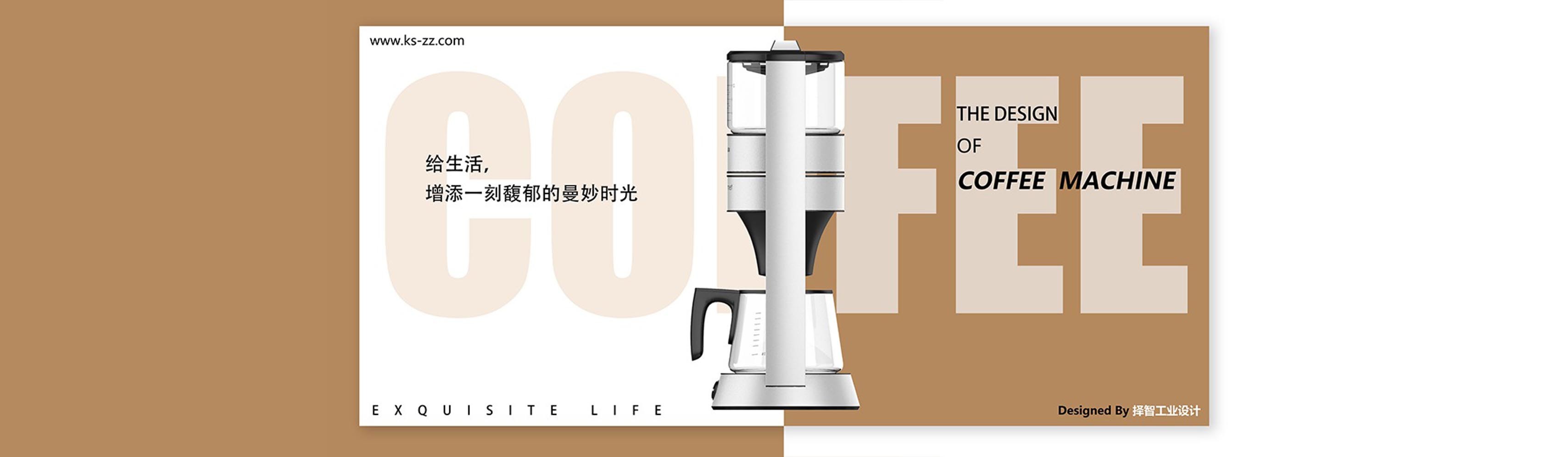 上海苏州产品设计 工业产品外观设计 结构设计 智能咖啡机结构设计