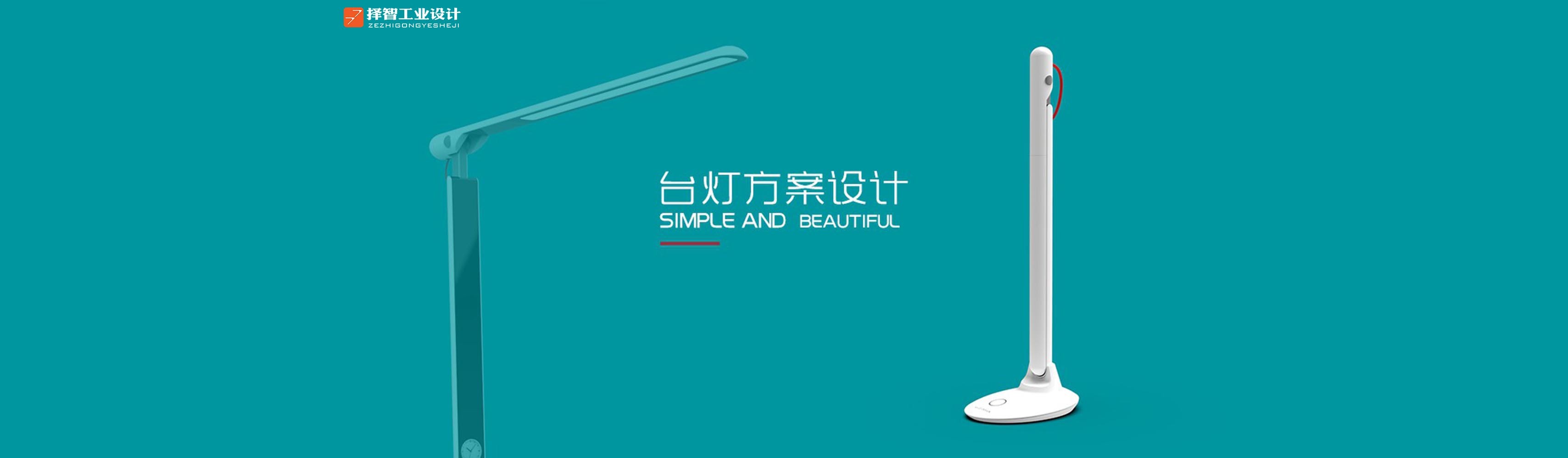 上海苏州产品设计 工业产品外观设计 结构设计 台灯结构方案设计