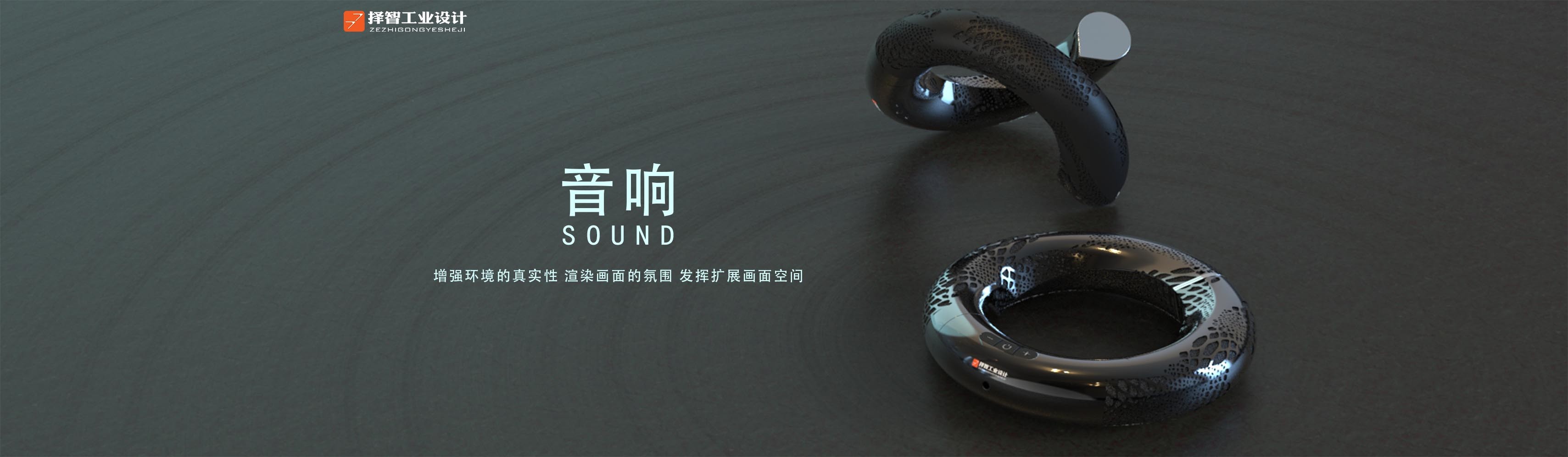 上海苏州产品设计工业产品外观设计结构设计创意音响设计