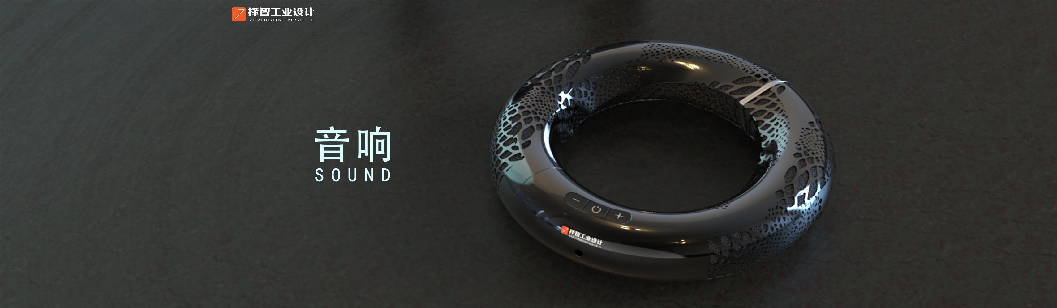 上海苏州产品设计工业产品外观设计结构设计创意音响设计