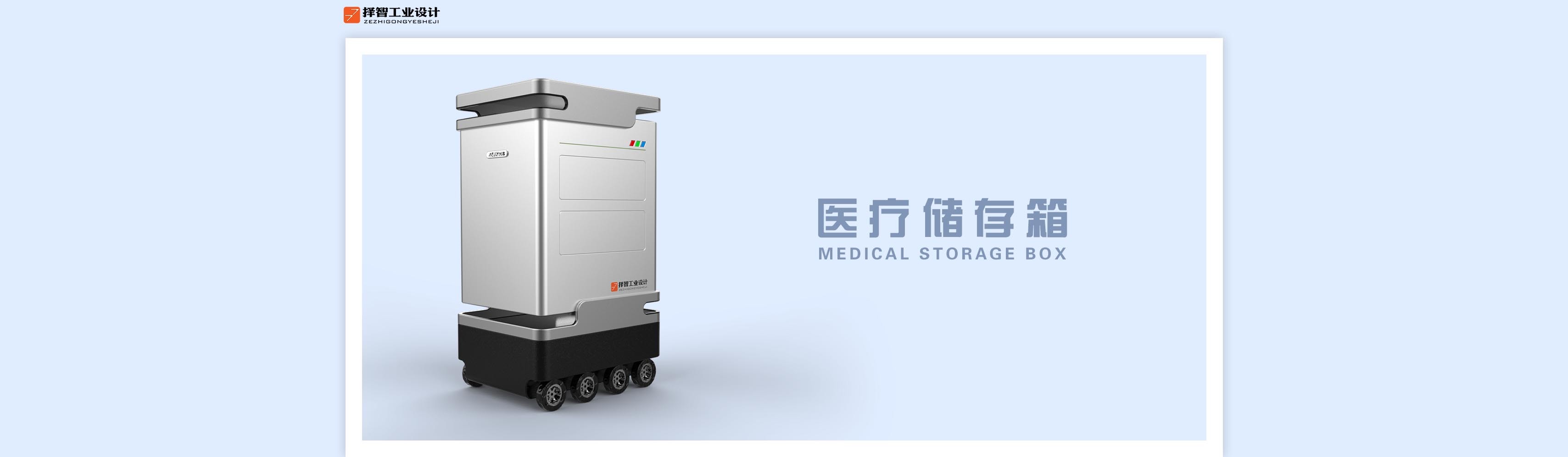 上海苏州产品设计工业产品外观设计结构设计医疗储存运输车