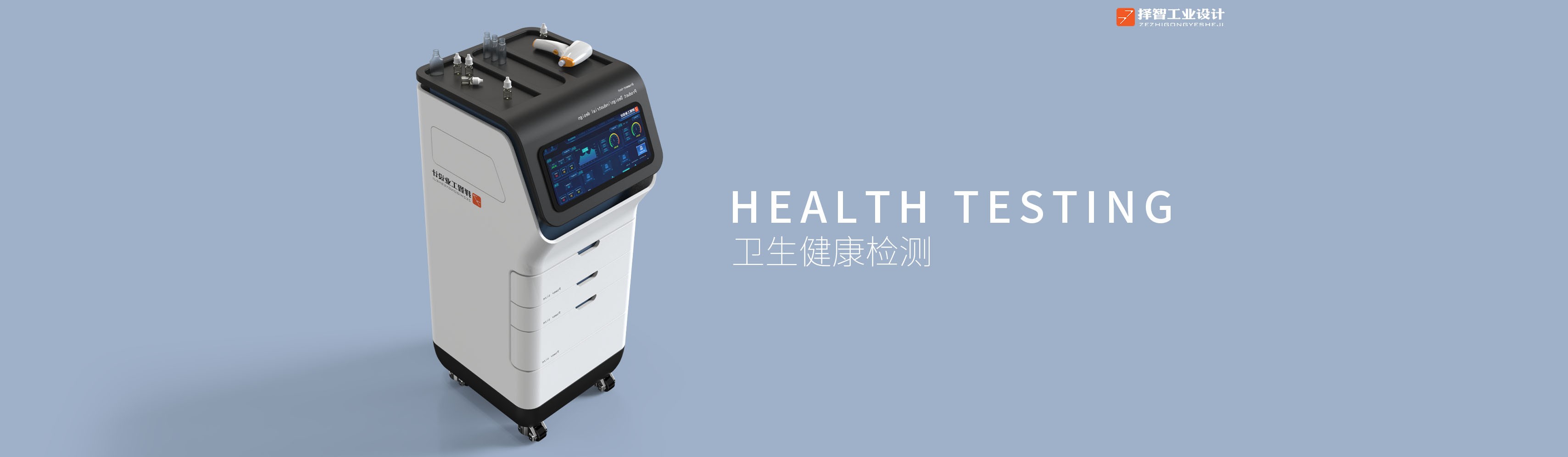 上海苏州产品设计工业产品外观设计结构设计卫生健康检测仪