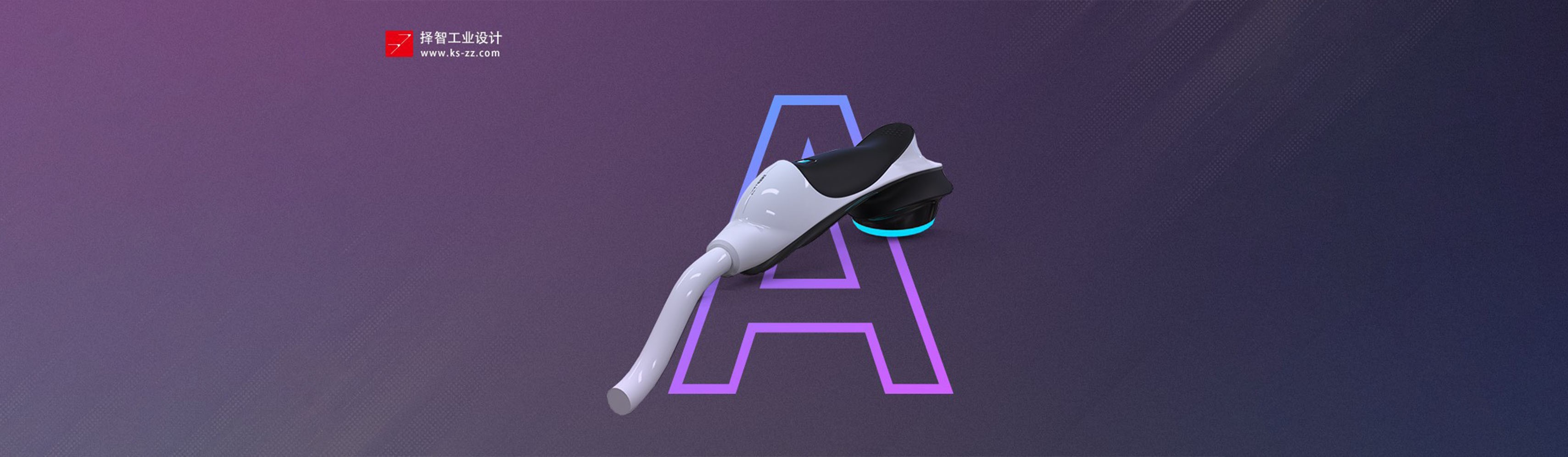 上海苏州产品设计 工业产品外观设计 结构设计 手柄式医疗美容仪产品设计