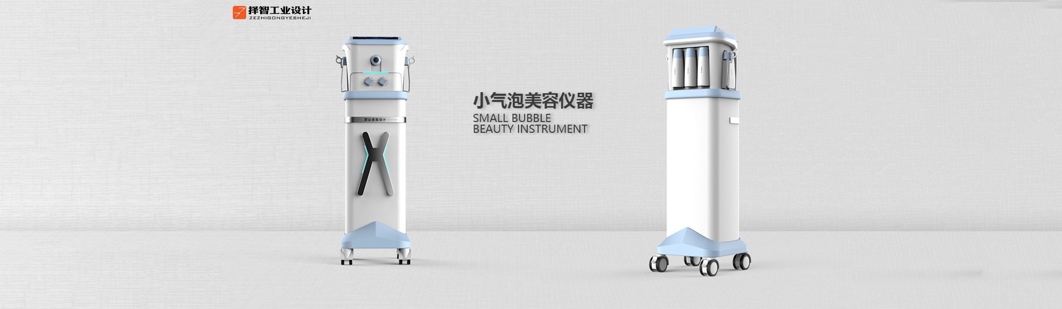上海苏州产品设计 工业产品外观设计 结构设计 气泡方案美容仪产品设计