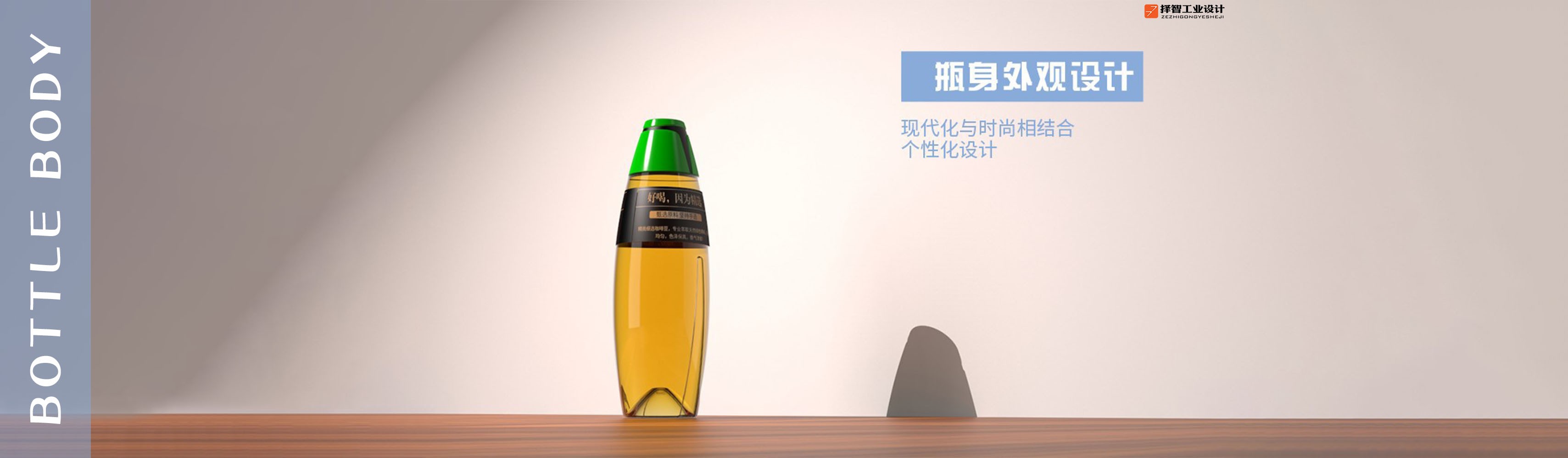 上海苏州产品设计 工业产品外观设计 结构设计 瓶身结构设计