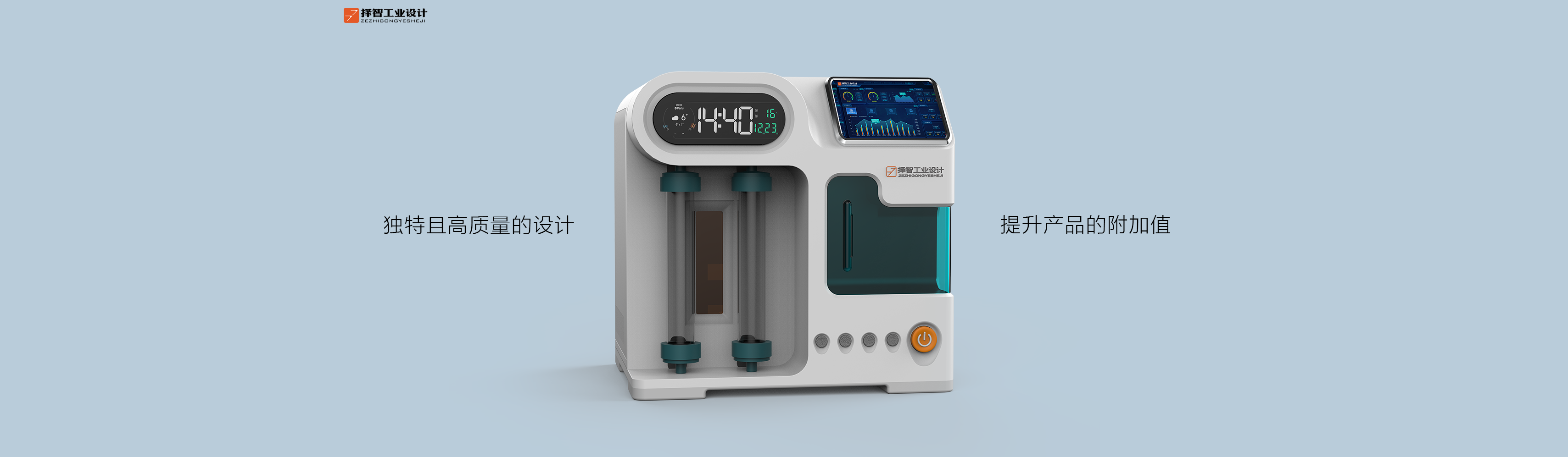 上海苏州产品设计工业产品外观设计结构设计透析器复用清洗机