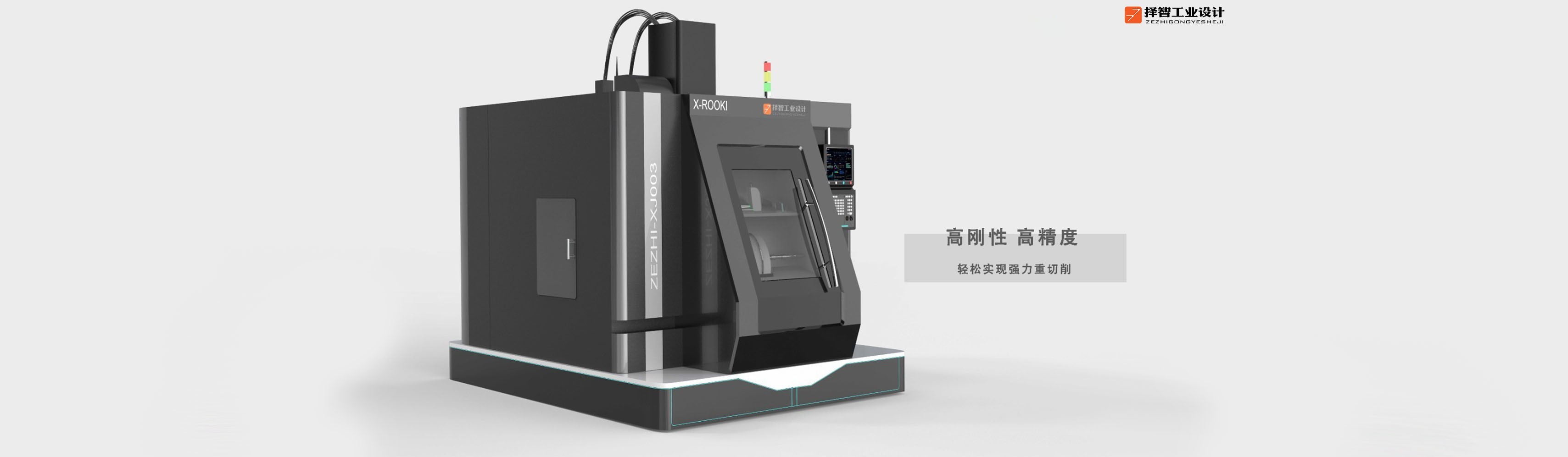 全功能精密数控车床外观设计2.jpg