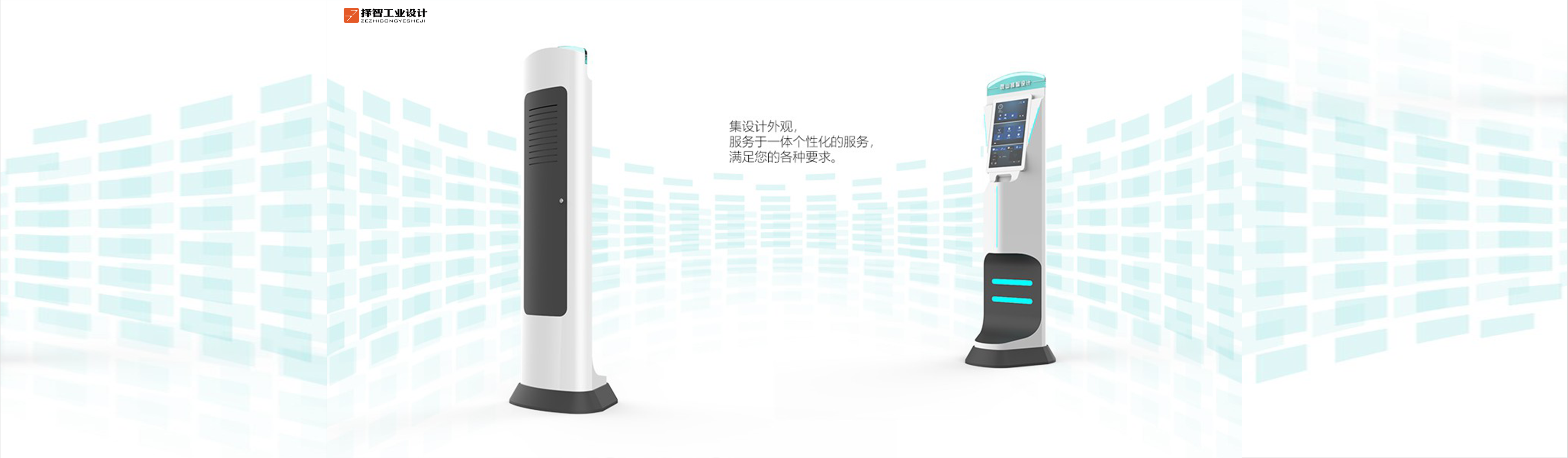 机器人自助机产品设计1.png