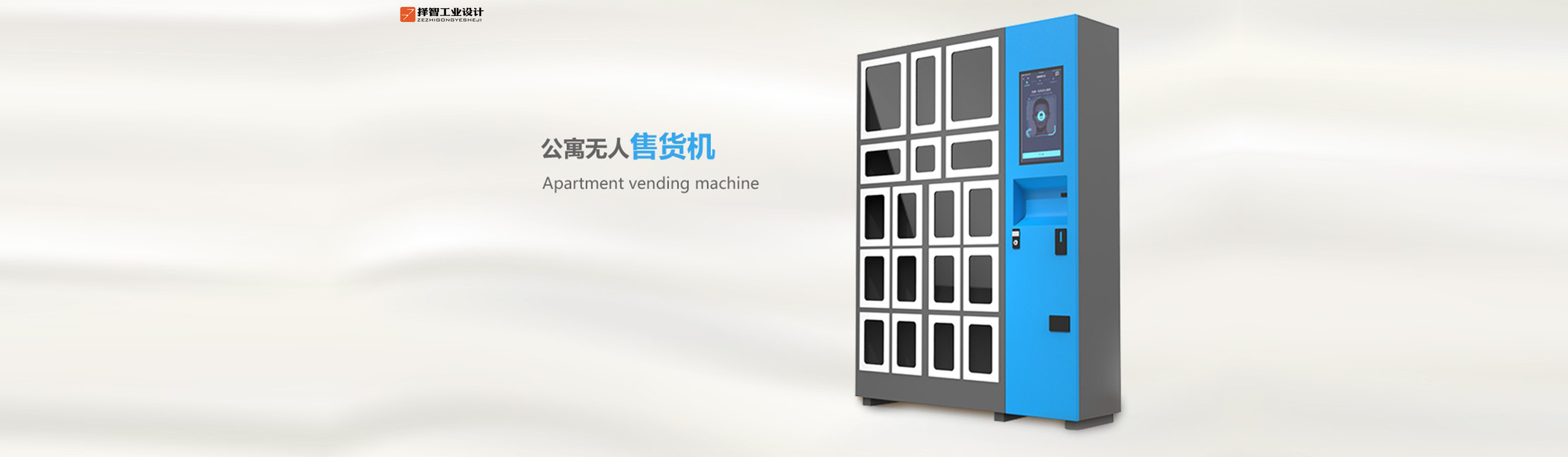 公寓无人售货机1.png