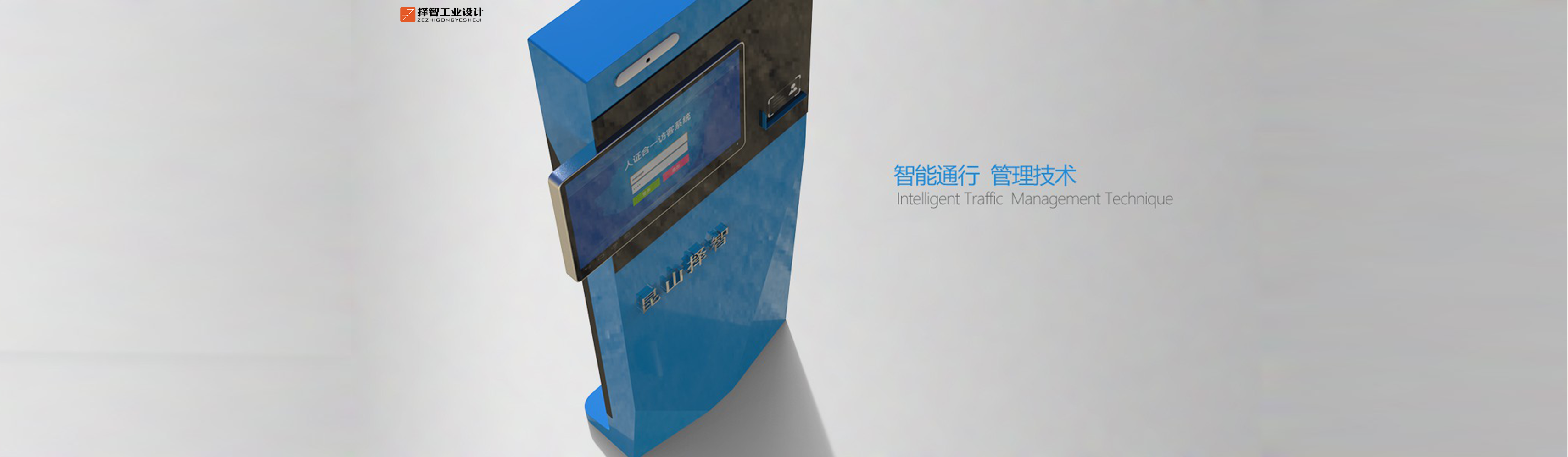 立式访客机3.png