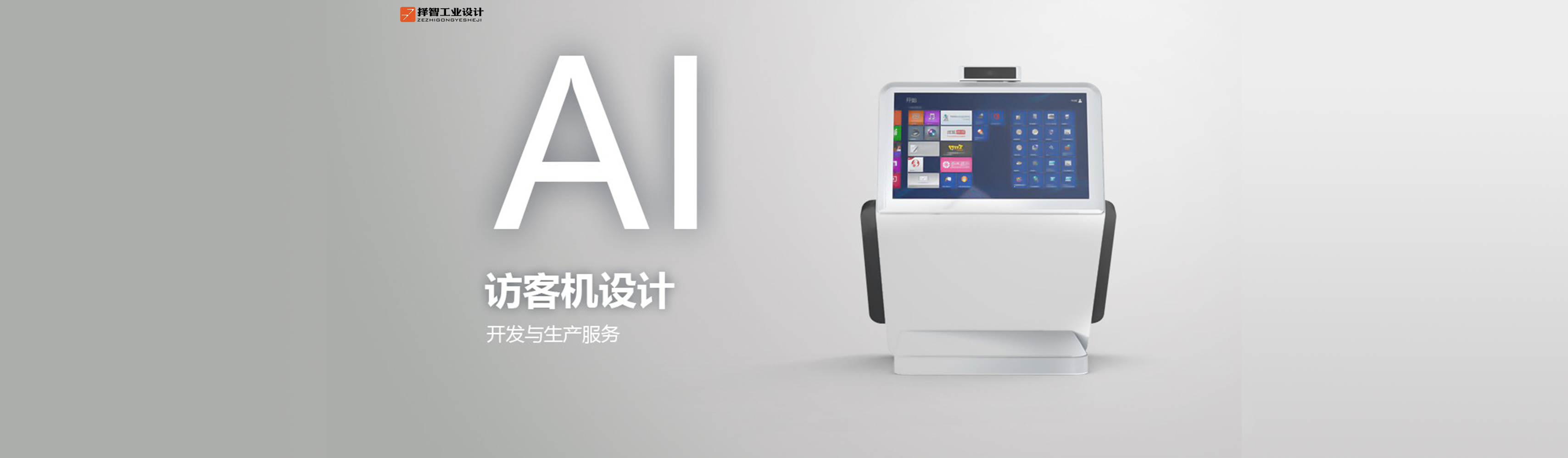智能访客机设计