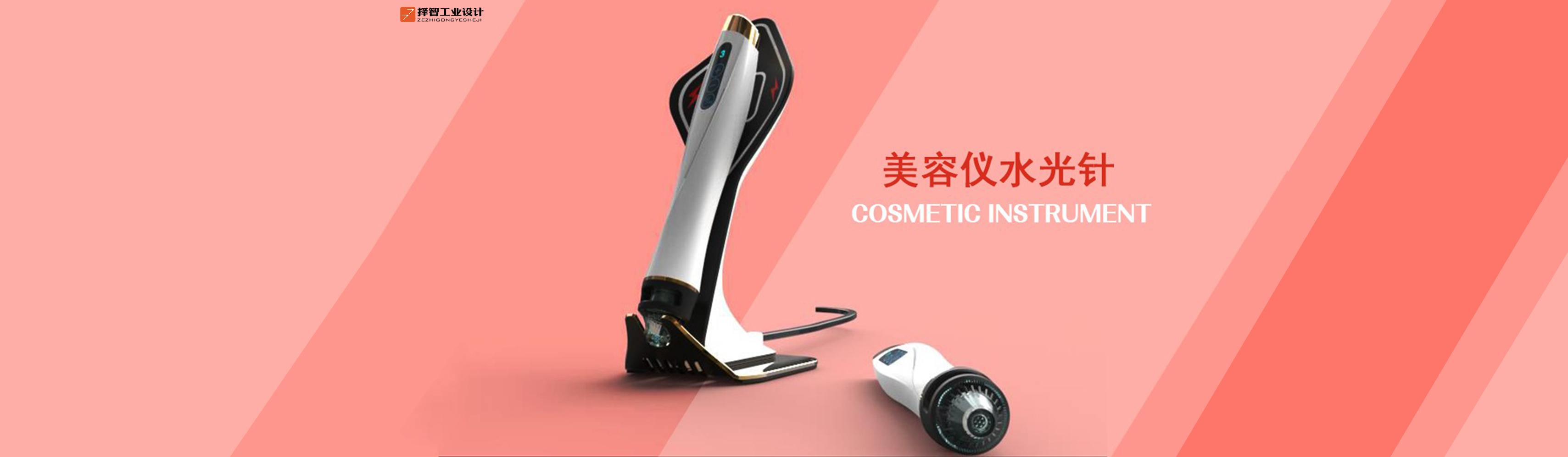 上海苏州产品设计 工业产品外观设计 结构设计 医疗美容仪产品设计