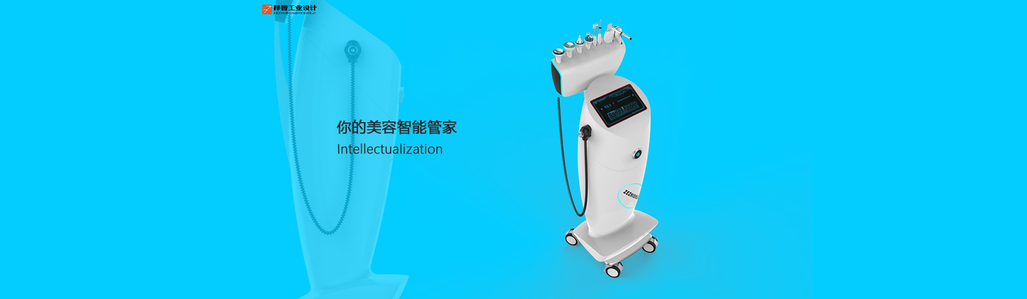 上海苏州产品设计 工业产品外观设计 结构设计 医疗美容仪产品设计