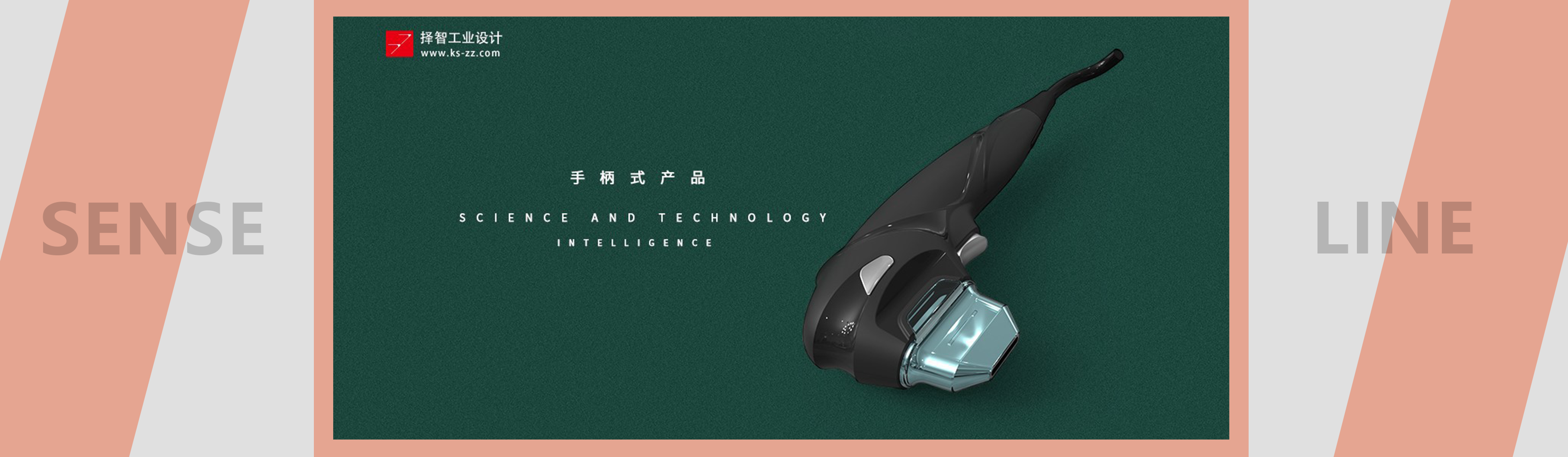 上海苏州产品设计 工业产品外观设计 结构设计 手柄式医疗美容仪产品设计