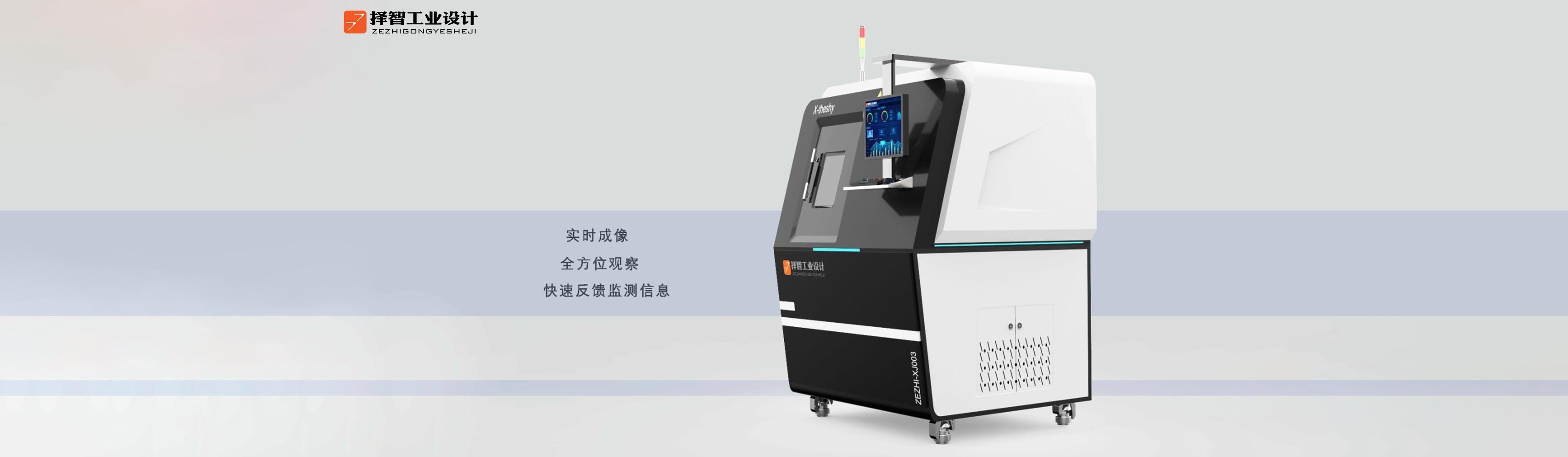 上海苏州产品设计 工业产品外观设计 结构设计 医疗检测设备外观设计