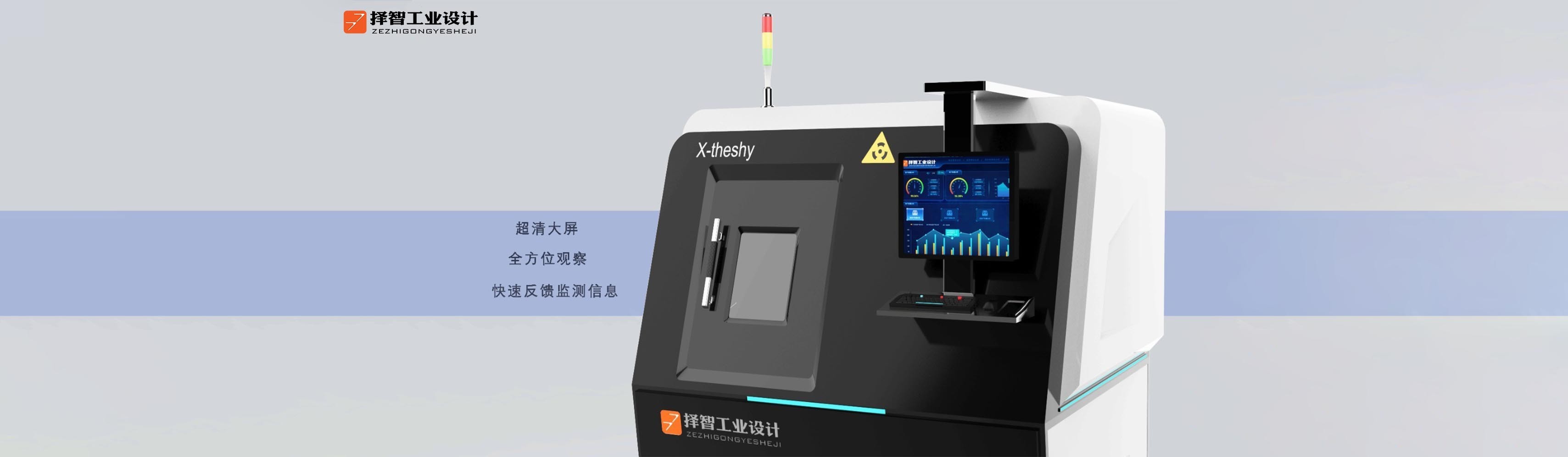 上海苏州产品设计 工业产品外观设计 结构设计 医疗检测设备外观设计