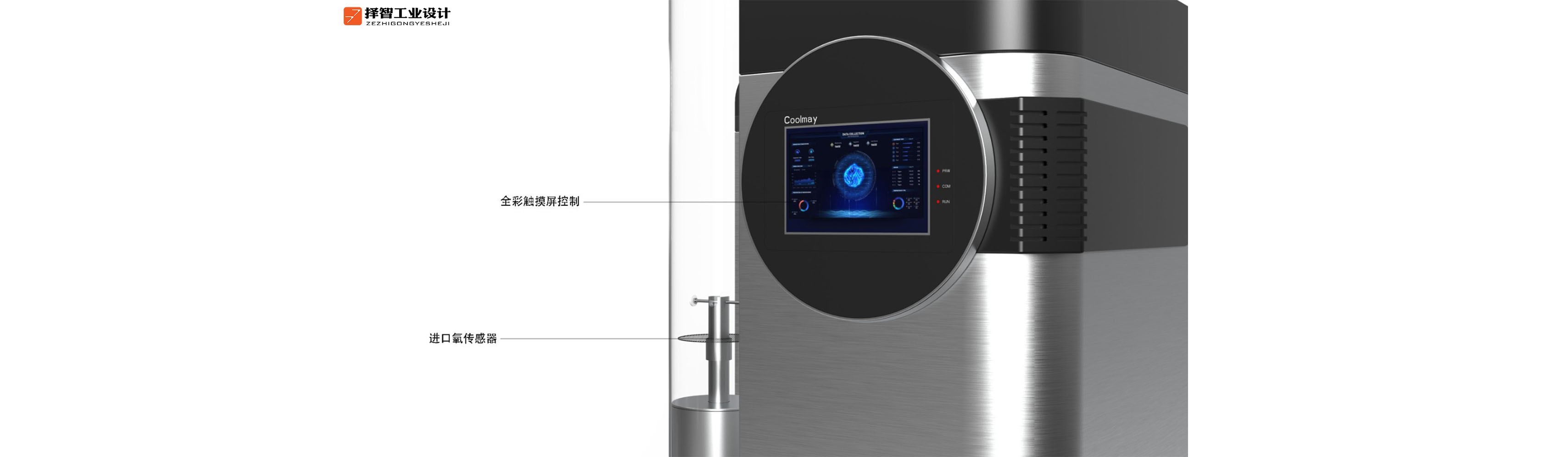 上海苏州产品设计 工业产品外观设计 结构设计 全自动氧指数仪外观设计